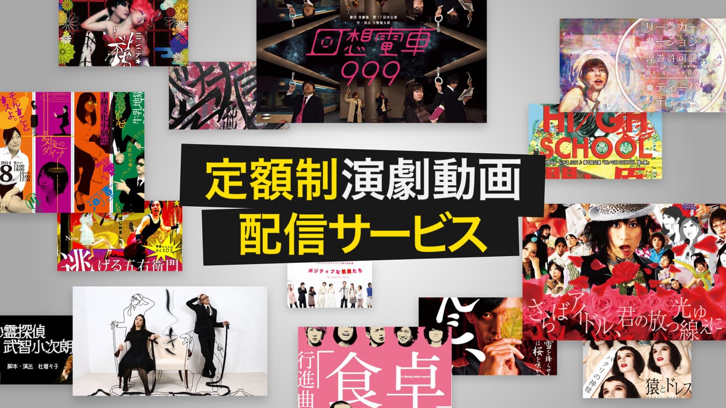 観劇三昧 プロモーション動画 01 / ウゴモーション / モーショングラフィックス企画制作 紹介画像その9