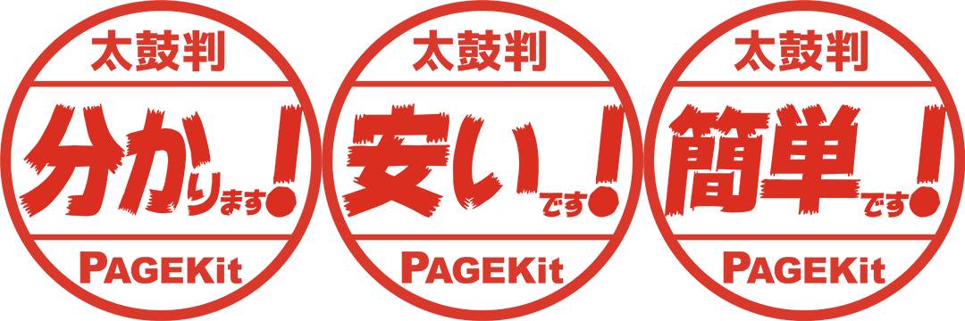 制作過程を紹介します！ PAGEKit編 その2 / ウゴモーション / モーショングラフィックス企画制作 紹介画像その14