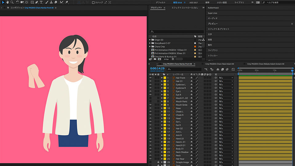 制作過程を紹介します! PAGEKit編 その2 / ウゴモーション / モーショングラフィックス企画制作 紹介画像その17