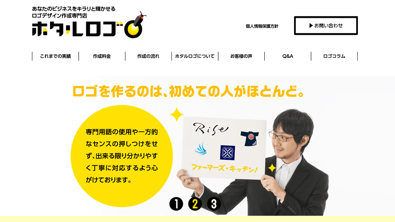ロゴデザイナー 石原利貴くんとのつながり？のバナー画像