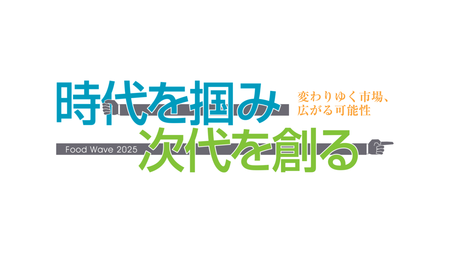 FOOD WAVE 2025 NAGOYA / モーショングラフィックス制作実績の画像01
