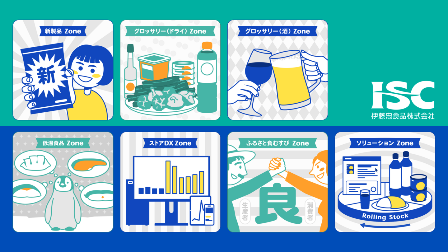 FOOD WAVE 2025 NAGOYA / モーショングラフィックス制作実績の画像03