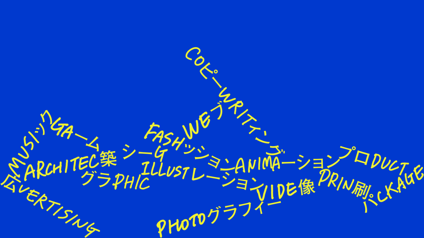 この街のクリエイター博覧会2025 PV / モーショングラフィックス制作実績の画像04
