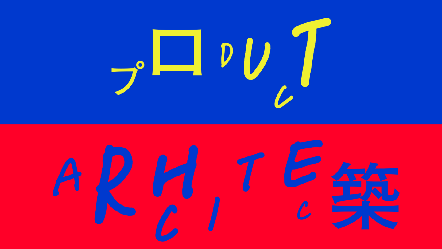 この街のクリエイター博覧会2025 PV / モーショングラフィックス制作実績の画像05